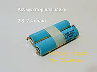 Li-ion Аккумулятор 18650 2S 1P 7.4 V - 8.4 V под пайку Samsung 32e повышенной емкости