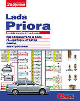 Lada Priora ВАЗ-2170. Руководство по ремонту электрооборудования. Книга