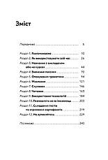 Книга «Та заговори вже! Посібник із вивчення мов від поліглота». Автор - Алекс Роулінгс, фото 2