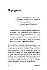 Книга «Та заговори вже! Посібник із вивчення мов від поліглота». Автор - Алекс Роулінгс, фото 3