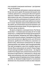 Книга «Та заговори вже! Посібник із вивчення мов від поліглота». Автор - Алекс Роулінгс, фото 5