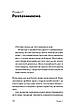 Книга «Та заговори вже! Посібник із вивчення мов від поліглота». Автор - Алекс Роулінгс, фото 7