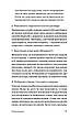 Книга «Та заговори вже! Посібник із вивчення мов від поліглота». Автор - Алекс Роулінгс, фото 10