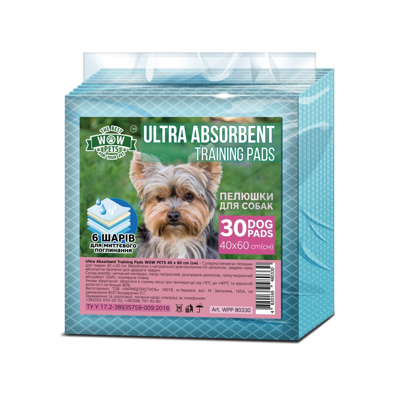 Пелюшки для дорослих собак і цуценят гігієнічні одноразові WOW Pets ULTRA ABSORBENT Training Pads 40x60 см 30шт., фото 1