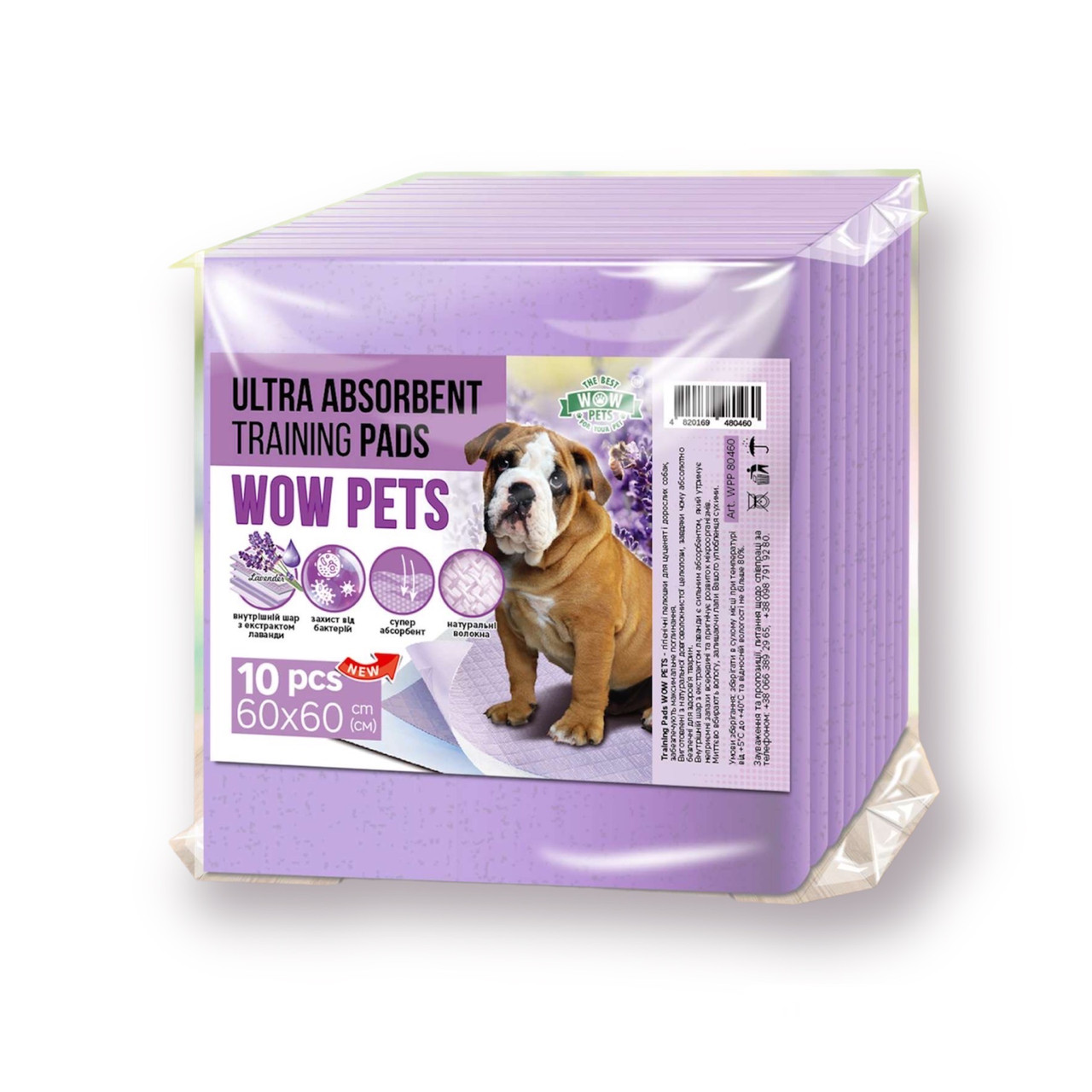 Пелюшки для дорослих собак і цуценят гігієнічні одноразові WOW Pets ULTRA ABSORBENT Training Pads 60х60 см Лаванда 10 шт., фото 1