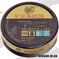 Кулі RWS R 10 Match 4.50 мм, 0.45 г, 500 шт.
