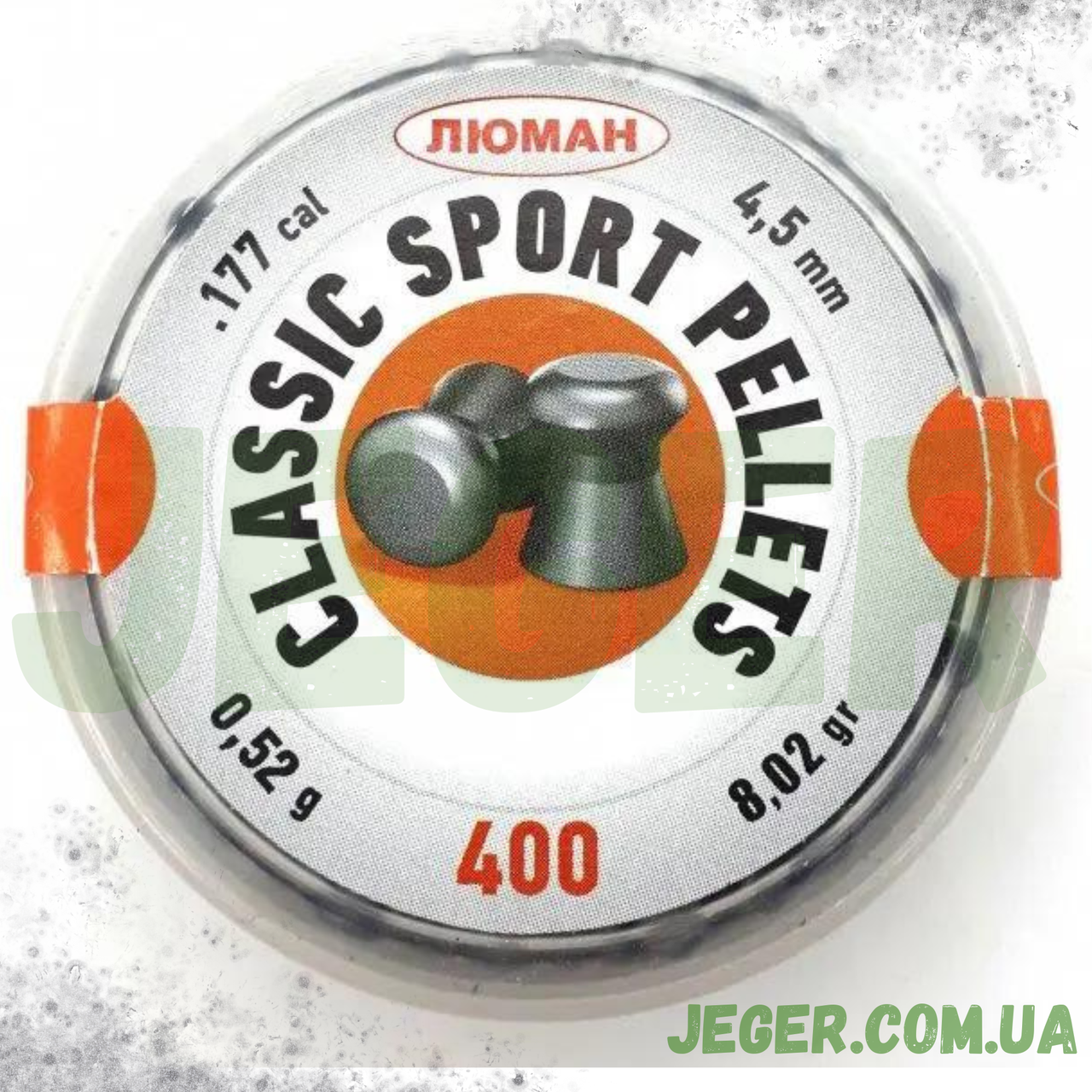 Кулі Люман Classic sport pellets light 0.52 г 400 шт./пч