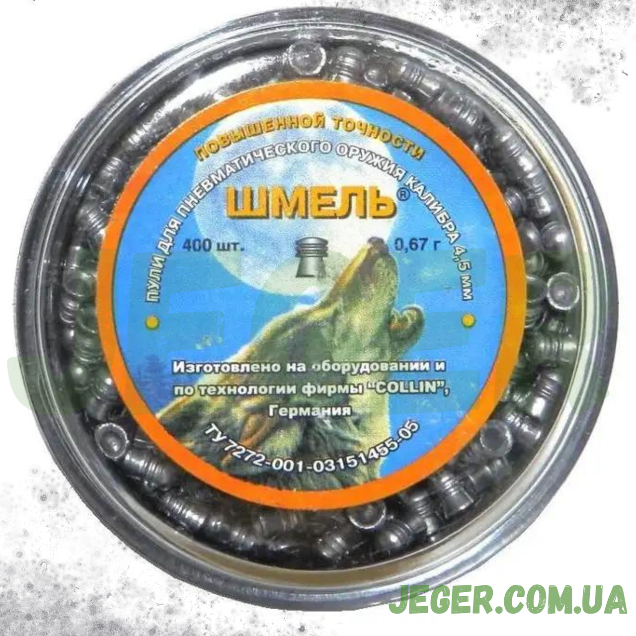 Кулі Джміль 0.67г по 400 шт/пчк "Підвищеної точності"