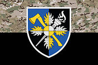 Флаг 143 ОУТЦ ВСУ камуфляж-черный Габардин, 1,35х0,9 м, Карман под древко
