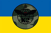 Флаг батальона «К2» (54 ОМБр) ВСУ сине-желтый