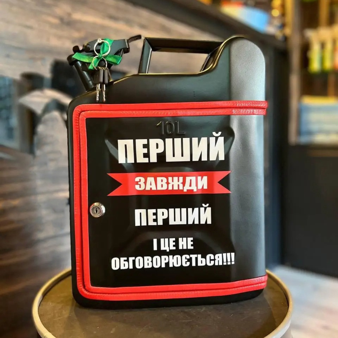 Мини Бар Канистра Портативный 10 Л. "Всегда Первый" . Подарочный Набор ...