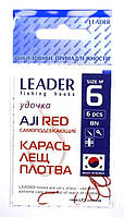 Крючки для рыбалки, №6, Leader Aji, 7шт/уп, цвет Red