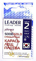 Рыбацкие крючки, №2, Leader Sode, 8шт/уп, цвет Gold