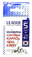 Крючки рыбацкие, №5, Leader Idumezina, 9шт/уп, цвет BN