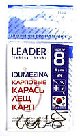 Крючки для ловли рыбы, №8, Leader Idumezina, 9шт/уп, цвет BN