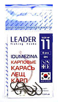 Рибальські гачки, №11, Leader Idumezina, 8шт/уп, колір BN