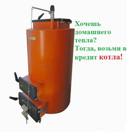 Твердопаливний котел тривалого горіння Energy SF 11 кВт площа опалення до 110 кв, фото 1