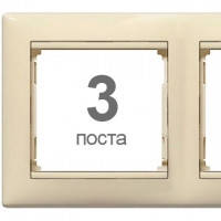 Рамка на 3 пости, слонова кістка — Legrand Valena (774353)