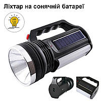 Фонарик ручной светодиодный аккумуляторный с солнечной батареей Silver Toss 2836T фонарь туристичный "Kg"
