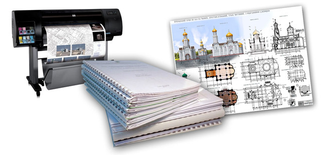 Друк креслень, друк проектів, друк архітектурних планів Друк креслень, друк проектів, друк архітектурних планів