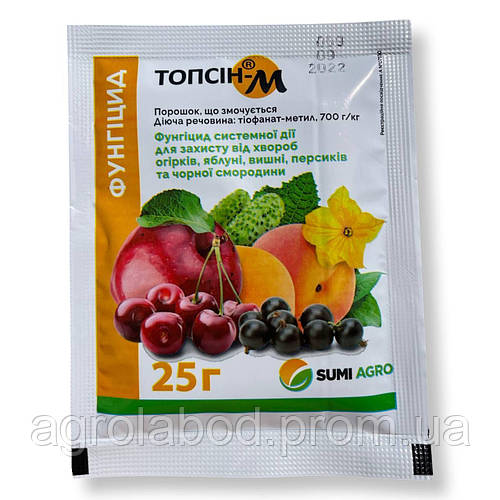 Купити Фунгіцид Топсін-М (25 г), ціна 30 ₴ - Prom.ua (ID# 1858398676)