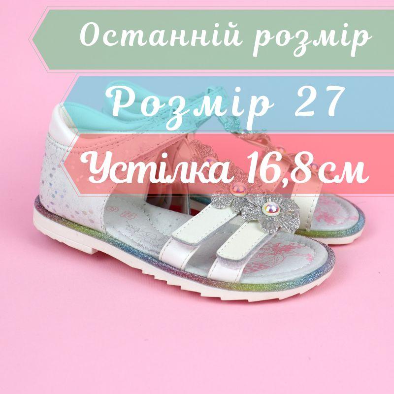 Нарядні білі дитячі босоніжки для дівчинки тм Том.м