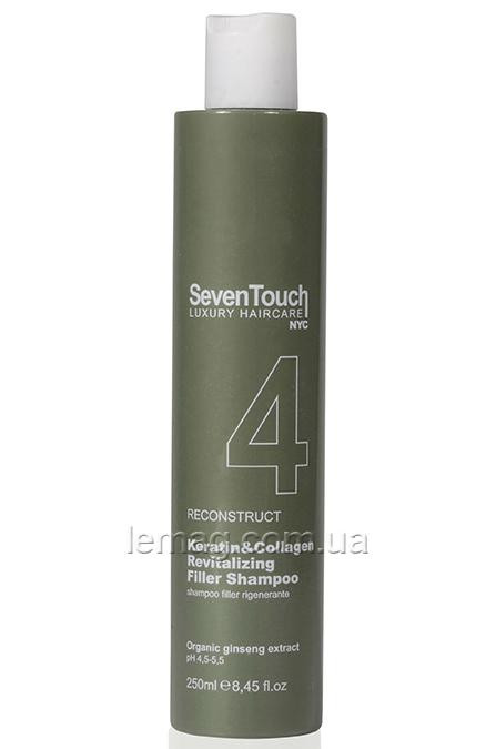 Seven Touch Відновлюючий шампунь для волосся з кератином і колагеном, 250 мл, фото 1