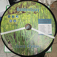 Лента "Туман" (GOLDEN SPAY) 32 (200 м)