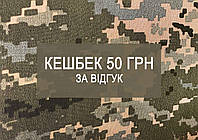 Кешбэк 50 грн за отзыв