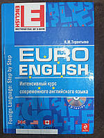 Книга EuroEnglish. Интенсивный курс современного английского языка. (+ CD-ROM)