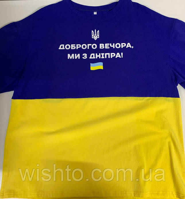 Футболка жіноча жовто-блакитна прапор(Ваше місто)