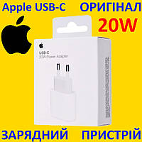 Сетевое зарядное устройство для телефонов Apple USB-C Power Adapter 20W White Адаптер iPhone Быстрая зарядка