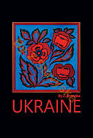 Открытка "Маки-UKRAINE"