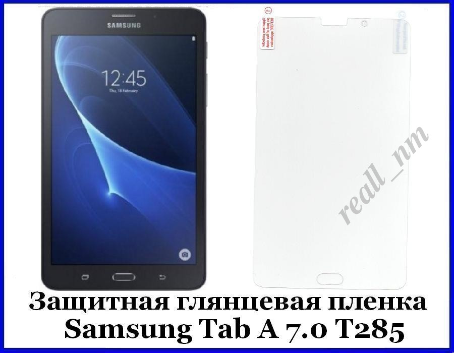 Захисна глянсова плівка для планшета Samsung Galaxy Tab A 7 T285