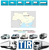 Международные грузоперевозки Кириковка
