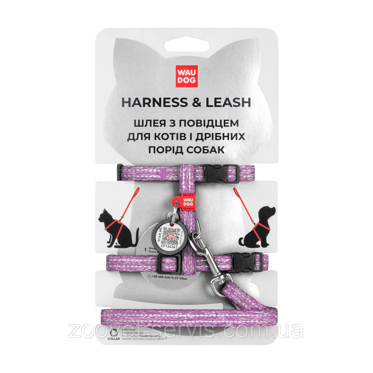 Шлея з повідцем для котів світловідбиваюча з відновленої бавовни WAUDOG Re-cotton розмір XS, фіолетова, фото 1