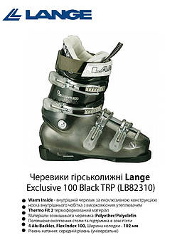 Черевики гірськолижні Lange Exclusive 100 35 (22, 5 см) Grey/Black TRP