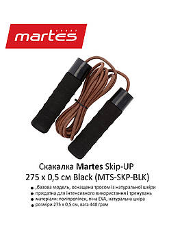 Скакалка Martes Skip-UP 275 x 0,5 cм Black