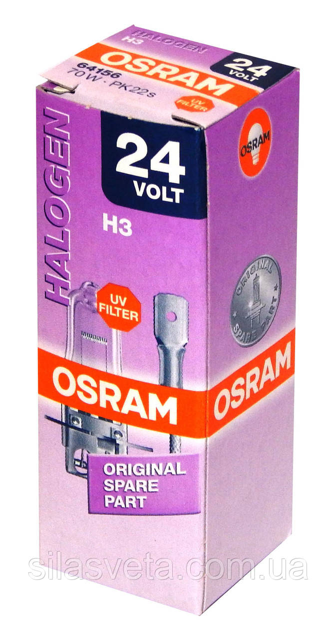 Автомобільна галогенна лампа "OSRAM" (H3) (24 V)(70 W)