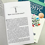Побудова соціального бізнесу: новий вид капіталізму, який обслуговує найнагальніші потреби людства. Юнус М., фото 4