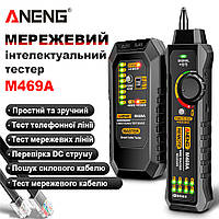 Интеллектуальный тестер сетевого кабеля ANENG M469A для RJ45 RJ11