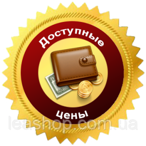 Самые низкие цены от украинского производителя leashop.com.ua