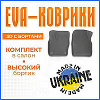 Коврики в салон автомобиля с бортами 3D EVA EВА, ЭВА Nissan Match Ниссан коврики в салон эва