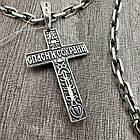 Гарний комплект срібний ланцюжок якірне плетіння та срібний хрестик чорнене срібло 925 проби, фото 3