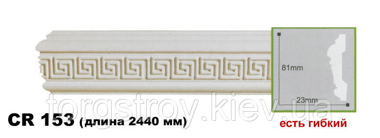 Молдинг CR 153 (2,00м), Gaudi Decor