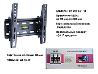 Настенное крепление для телевизора, монитора Наклонный кронштейн для ТВ SH-20T 15"-43" до 45 кг