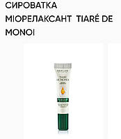 Сыворотка Миорелакcант Tiare De Monol, 15ml, New Life, разглаживает глубинные морщинки, способствует