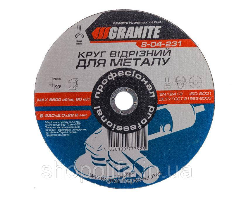 Диск абразивний відрізний для металу GRANITE 230х2.0х22.2 мм 8-04-231 SPL, фото 1
