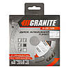 Диск алмазний GRANITE TURBO 125 мм 9-02-125 SPL, фото 2