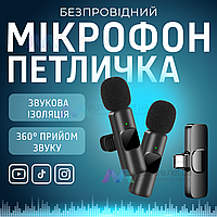 Двойной профессиональный беспроводной петличный микрофон NeePho N8 Plus Type C микрофон петличка для телефона